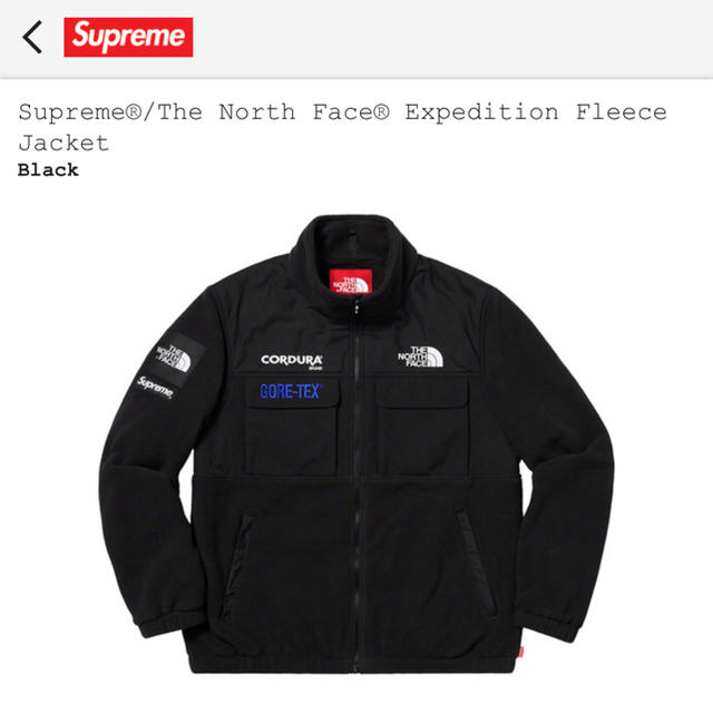 Supreme - supreme tnf expedition fleece jacket