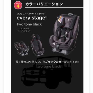 ジョイー(Joie (ベビー用品))のJOIE チャイルドシート(自動車用チャイルドシート本体)