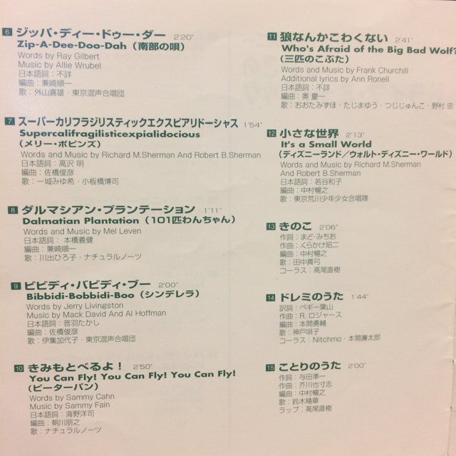 ディズニーの曲が英語でも歌える♫ように！ エンタメ/ホビーのCD(キッズ/ファミリー)の商品写真