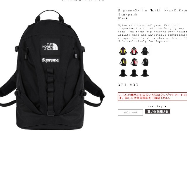 Supreme/The North Face Backpack www.uig.sanjuandelrio.gob.mx