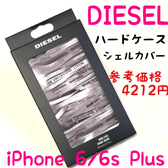 DIESEL(ディーゼル)のiPhone 6/6s Plus スマホ ハードケース ディーゼル DIESEL スマホ/家電/カメラのスマホアクセサリー(iPhoneケース)の商品写真