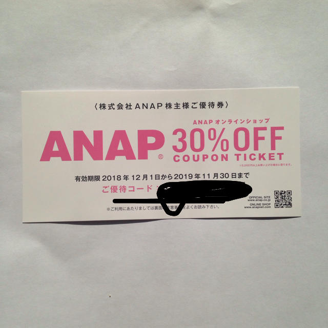 ANAP(アナップ)のANAP30%オフ券 チケットの優待券/割引券(ショッピング)の商品写真