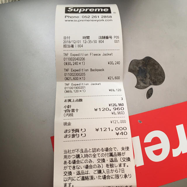 SUPREME TNF EXPEDTION BACKPACK