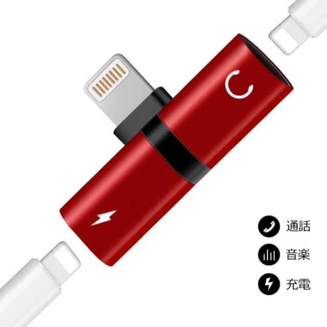 Apple(アップル)のiPhone イヤホンジャック 2in1 スマホ/家電/カメラのスマホアクセサリー(ストラップ/イヤホンジャック)の商品写真