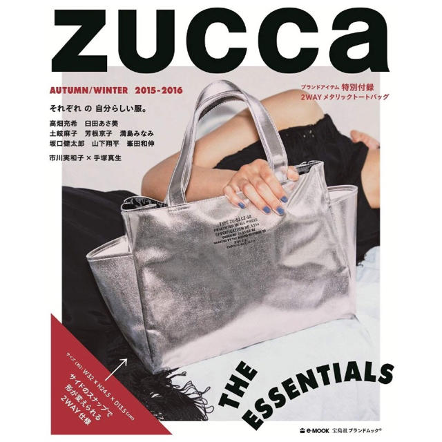 ZUCCa(ズッカ)のZUCCa  '15-'16A/W ムック付録*2wayメタリックトート*未使用 レディースのバッグ(トートバッグ)の商品写真