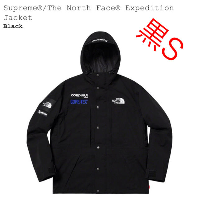 Supreme - 黒S supreme north face Expedition Jacket