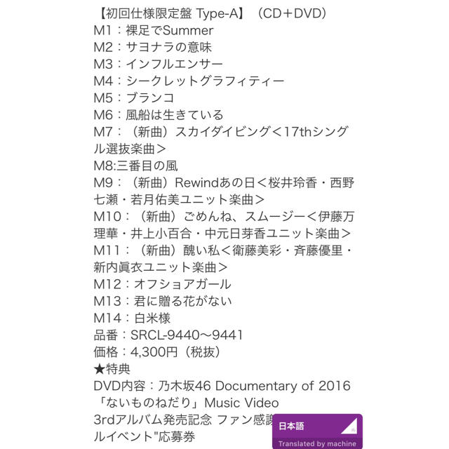 乃木坂46(ノギザカフォーティーシックス)の※Bのみ  乃木坂46 生まれてから初めて見た夢 初回限定盤type A.B エンタメ/ホビーのタレントグッズ(アイドルグッズ)の商品写真