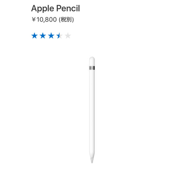 Apple Pencil☆新品未使用 アップルペンシル