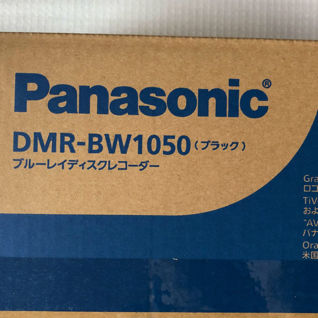 Panasonic DMR- BW-1050 ブルーレイレコーダー