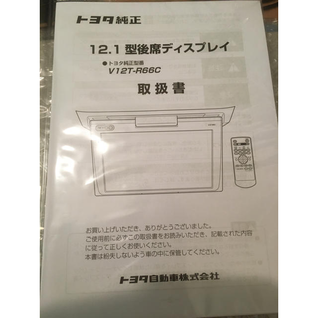 トヨタ純正 12.1型後席ディスプレイ V12T R66C トヨタ純正 12.1型後席ディスプレイ V12T R66C