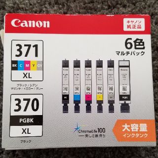 キヤノン(Canon)のcanon　371BK&371GY 【セット販売】(オフィス用品一般)