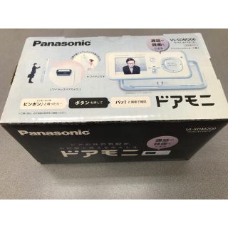 パナソニック(Panasonic)の※まみたす様専用※　ドアモニ  VL-SDM200-S(ミルキーシルバー)(防犯カメラ)