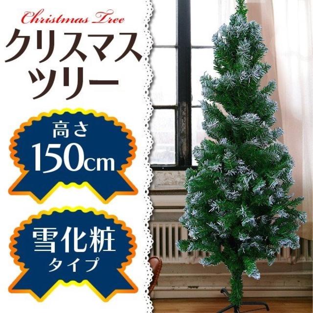 コンパクト 雪化粧クリスマスツリー150 の通販 By ハチつぶ ラクマ