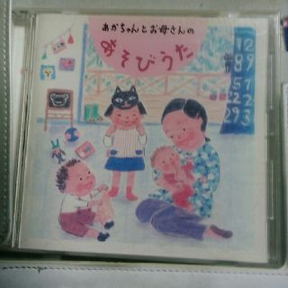 あかちゃんとお母さんのあそびうたCD(キッズ/ファミリー)