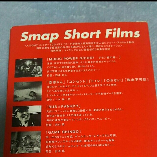 大割引 SMAP Smap Short Films DVD