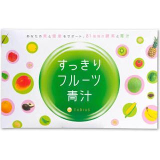 ファビウス(FABIUS)のスッキリフルーツ青汁(ダイエット食品)