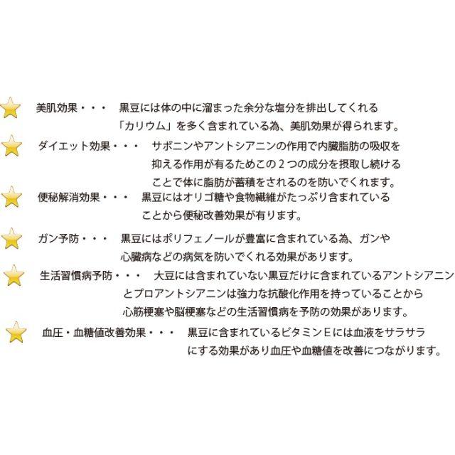 ■新着！2017年手摘み莢出し収穫・無農薬栽培の丹波特産黒豆　300g 食品/飲料/酒の食品(野菜)の商品写真