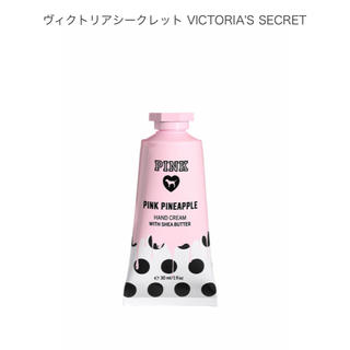 ヴィクトリアズシークレット(Victoria's Secret)のVICTORIA'S SECRET ピンクパイナップル ハンドクリーム(ハンドクリーム)