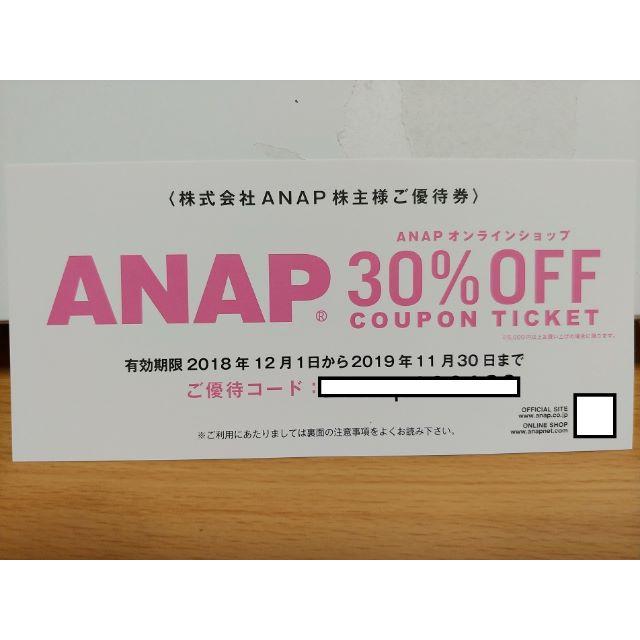 ANAP(アナップ)の★ANAP 株主優待券 30%OFF　オンラインショップ★ チケットの優待券/割引券(ショッピング)の商品写真