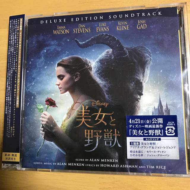 Disney(ディズニー)の美女と野獣 サウンドトラック[英語版]  エンタメ/ホビーのCD(映画音楽)の商品写真