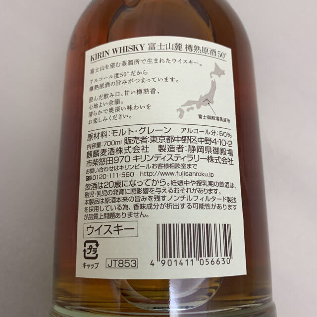 キリン(キリン)の富士山麓 ウイスキー 700ml  食品/飲料/酒の酒(ウイスキー)の商品写真