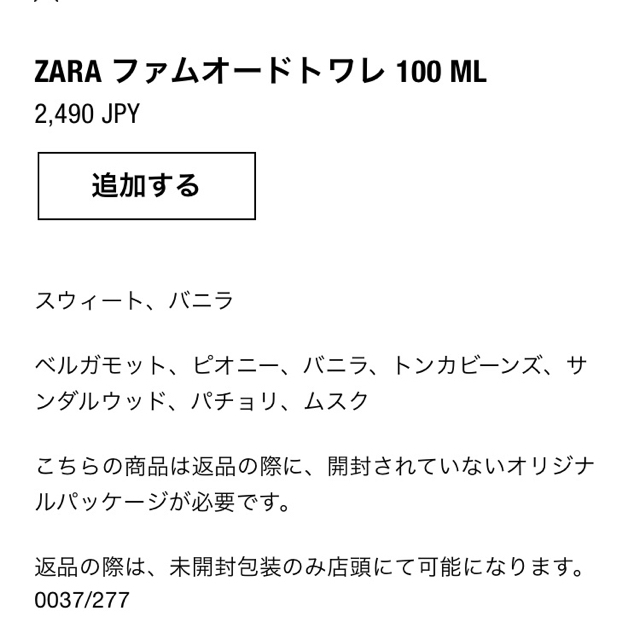 ZARA(ザラ)のZARA 香水 femme コスメ/美容の香水(香水(女性用))の商品写真