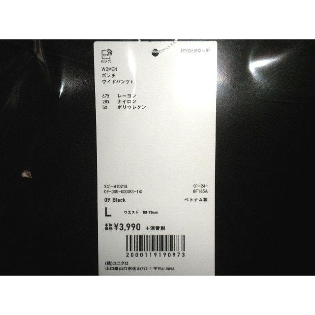 XL ポンチワイドパンツ 限定サイズ ユニクロ Uniqlo U ユー