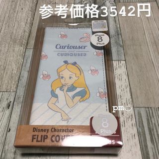 ディズニー(Disney)の新品未開封 アリス iPhone7plus iPhone8plus カバー(iPhoneケース)