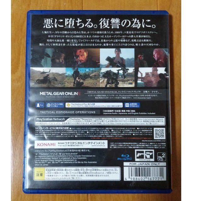 PS4 METAL GEAR SOLID5 THE PHANTOM PAIN エンタメ/ホビーのゲームソフト/ゲーム機本体(家庭用ゲームソフト)の商品写真