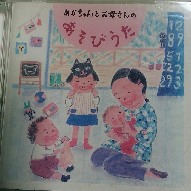 あかちゃんとお母さんのあそびうたCDキッズ/ファミリー