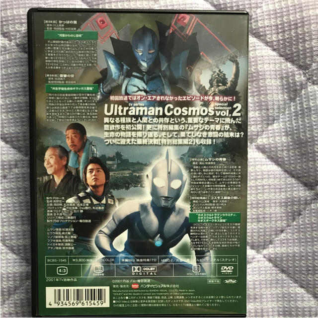 BANDAI(バンダイ)のウルトラマンコスモス スペシャルセレクション vol.2／DVD エンタメ/ホビーのDVD/ブルーレイ(キッズ/ファミリー)の商品写真