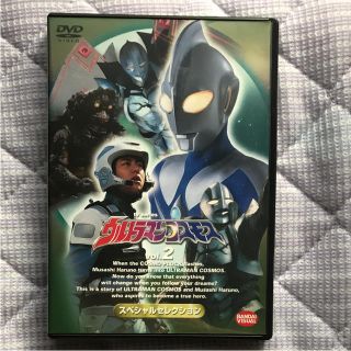 バンダイ(BANDAI)のウルトラマンコスモス スペシャルセレクション vol.2／DVD(キッズ/ファミリー)