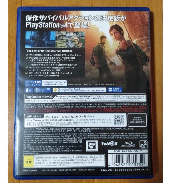 SONY(ソニー)のPS4 THE LAST OF US エンタメ/ホビーのゲームソフト/ゲーム機本体(家庭用ゲームソフト)の商品写真