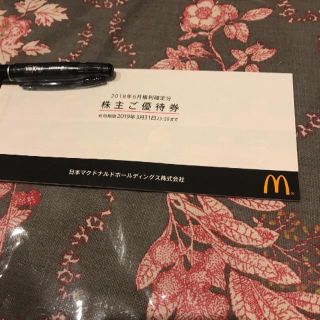 マクドナルド(マクドナルド)の【momo様専用】マクドナルド 株主優待 2冊(フード/ドリンク券)