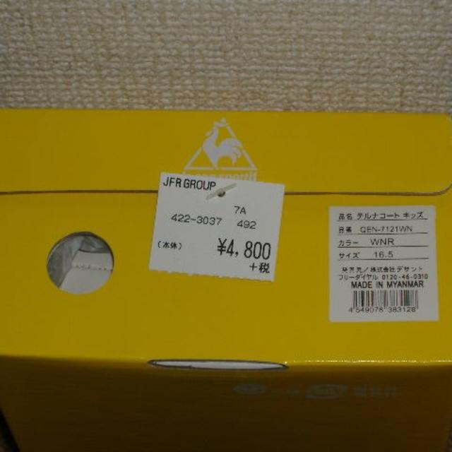 le coq sportif(ルコックスポルティフ)のle coq sportif ルコック キッズ 子供用 スニーカー 16.5cm キッズ/ベビー/マタニティのキッズ靴/シューズ(15cm~)(スニーカー)の商品写真