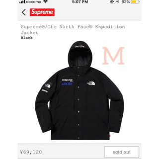 シュプリーム(Supreme)の Supreme The North Face (マウンテンパーカー)