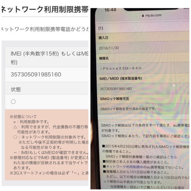 Apple(アップル)のspas15様専用_Iphone XS MAX 64Gb SIMフリー新品 スマホ/家電/カメラのスマートフォン/携帯電話(スマートフォン本体)の商品写真