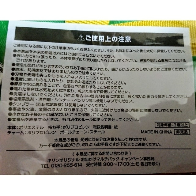 任天堂(ニンテンドウ)の《値下げ》マリオ お弁当バッグ 非売品 エンタメ/ホビーのアニメグッズ(その他)の商品写真