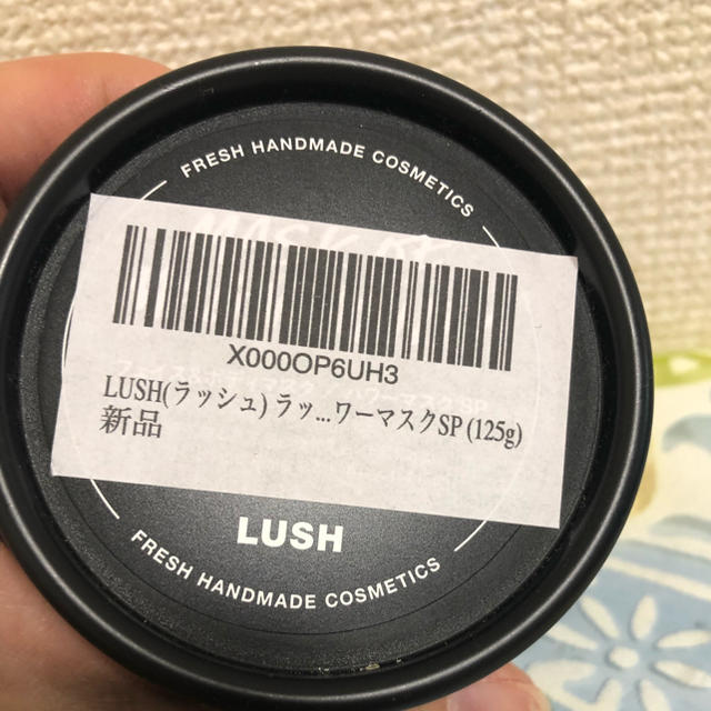 LUSH(ラッシュ)のLUSH パワーマスクSP  コスメ/美容のスキンケア/基礎化粧品(パック/フェイスマスク)の商品写真