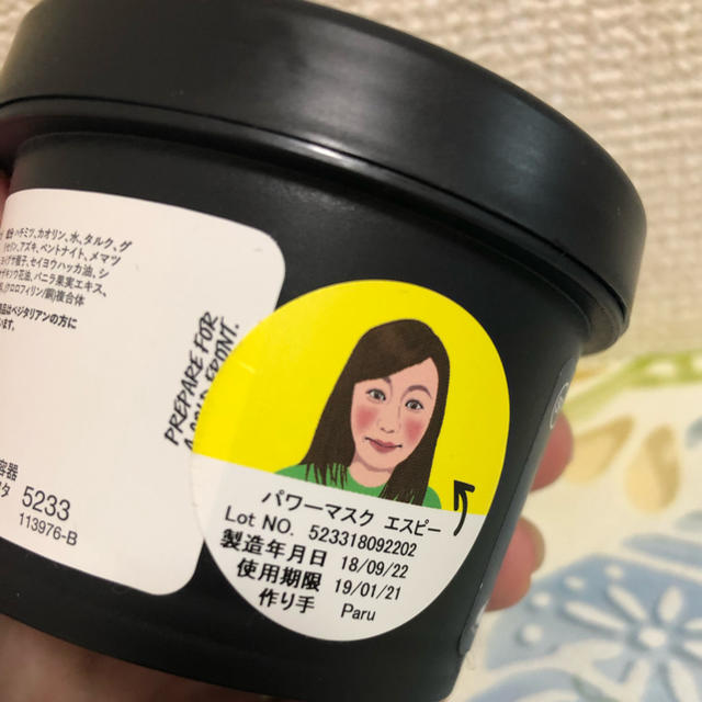 LUSH(ラッシュ)のLUSH パワーマスクSP  コスメ/美容のスキンケア/基礎化粧品(パック/フェイスマスク)の商品写真