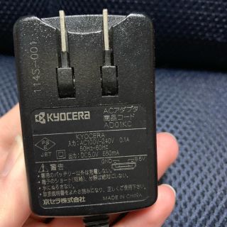 キョウセラ(京セラ)のKYOCERA 充電器(バッテリー/充電器)