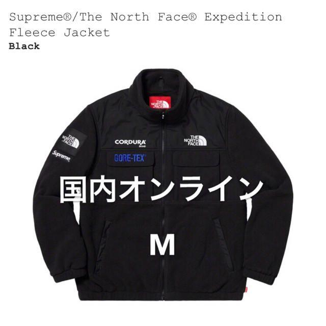 その他 Supreme - Supreme The North Face Fleece Jacket