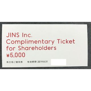 送料込 最新 ＪＩＮＳ ジンズ 株主優待券 5000円分(ショッピング)