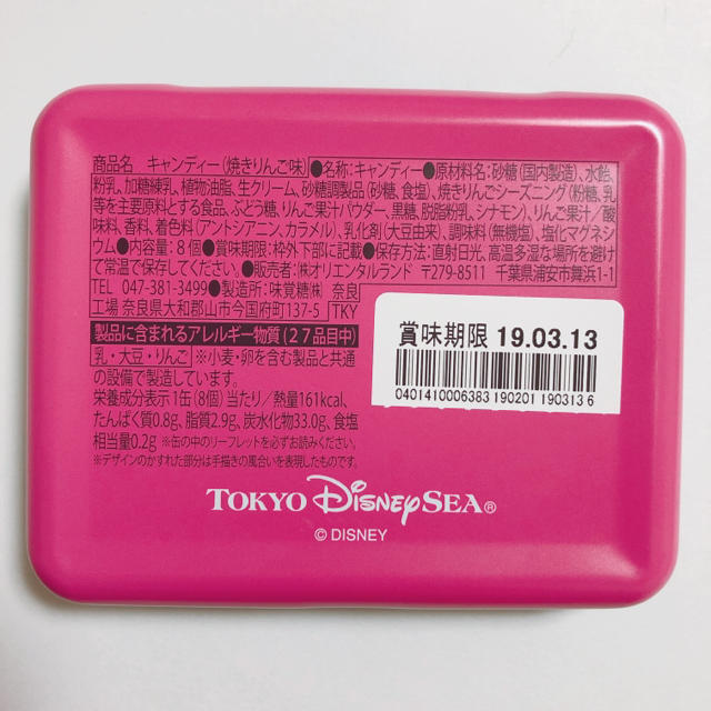 Disney(ディズニー)のディズニー ダッフィー お菓子 キャンディ ディズニーシー お土産 クリスマス 食品/飲料/酒の食品(菓子/デザート)の商品写真