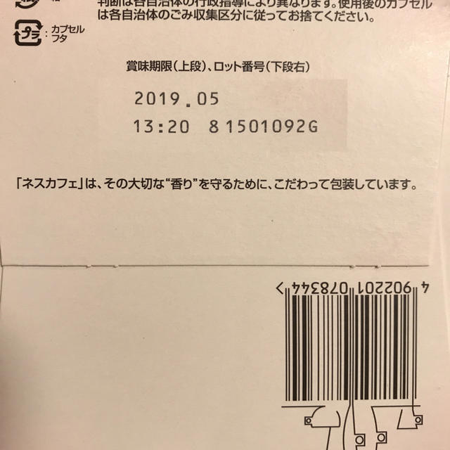 Nestle(ネスレ)のみー様専用ネスカフェ ドルチェグストNescaféDolceGustoミルクのみ 食品/飲料/酒の飲料(コーヒー)の商品写真