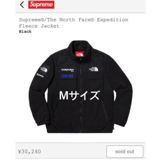 シュプリーム(Supreme)のSupreme The North Face Fleece Jacket(その他)