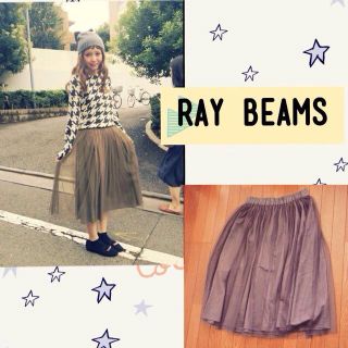 ビームス(BEAMS)のゆき様 専用(ひざ丈スカート)