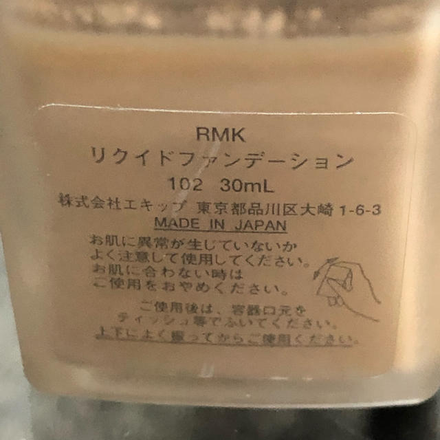 RMK(アールエムケー)のRMK リクイドファンデーション 102《y☺︎k@様》 コスメ/美容のベースメイク/化粧品(ファンデーション)の商品写真