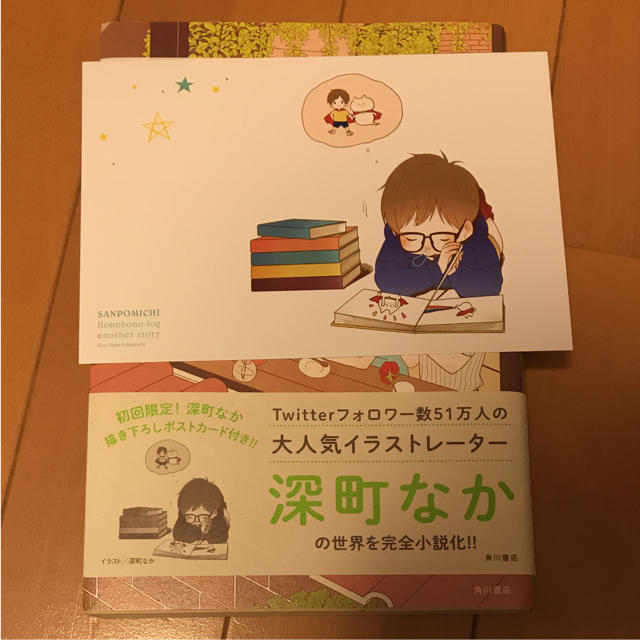 角川書店 値下げ さんぽみち ほのぼのログanother Storyの通販 By Hidesnowman S Shop カドカワショテンならラクマ