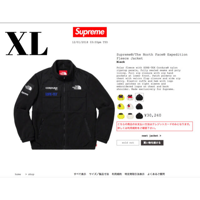 グランドセール 希少【XL】新品未使用 face North The Supreme 未開封